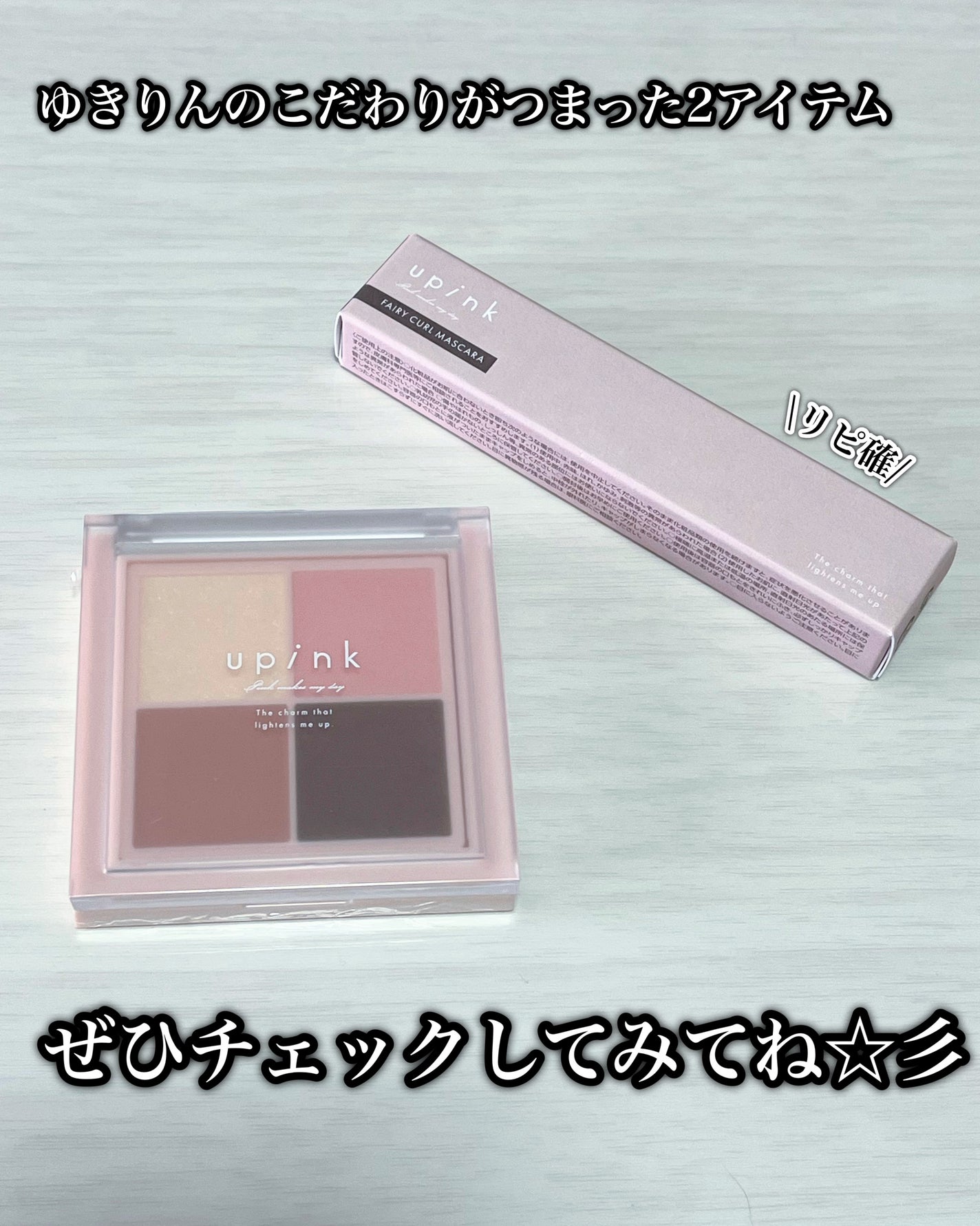 シャインオンステージアイパレット/upink/アイシャドウパレットを使ったクチコミ(9枚目)
