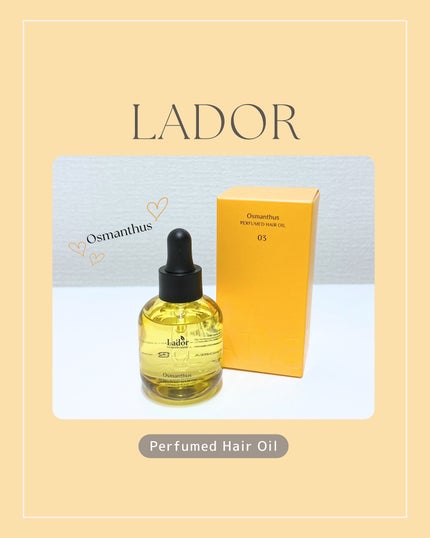 パフュームヘアオイル オスマンサス/La'dor/ヘアオイルを使ったクチコミ(1枚目)