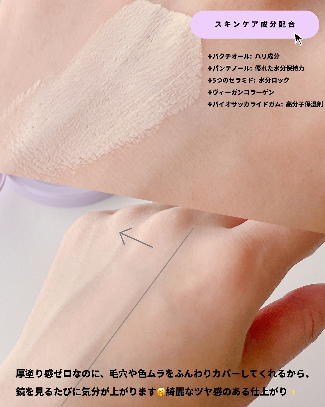 インクラスティングクッションメッシュグロウ/THE FACE SHOP/クッションファンデーションを使ったクチコミ(5枚目)