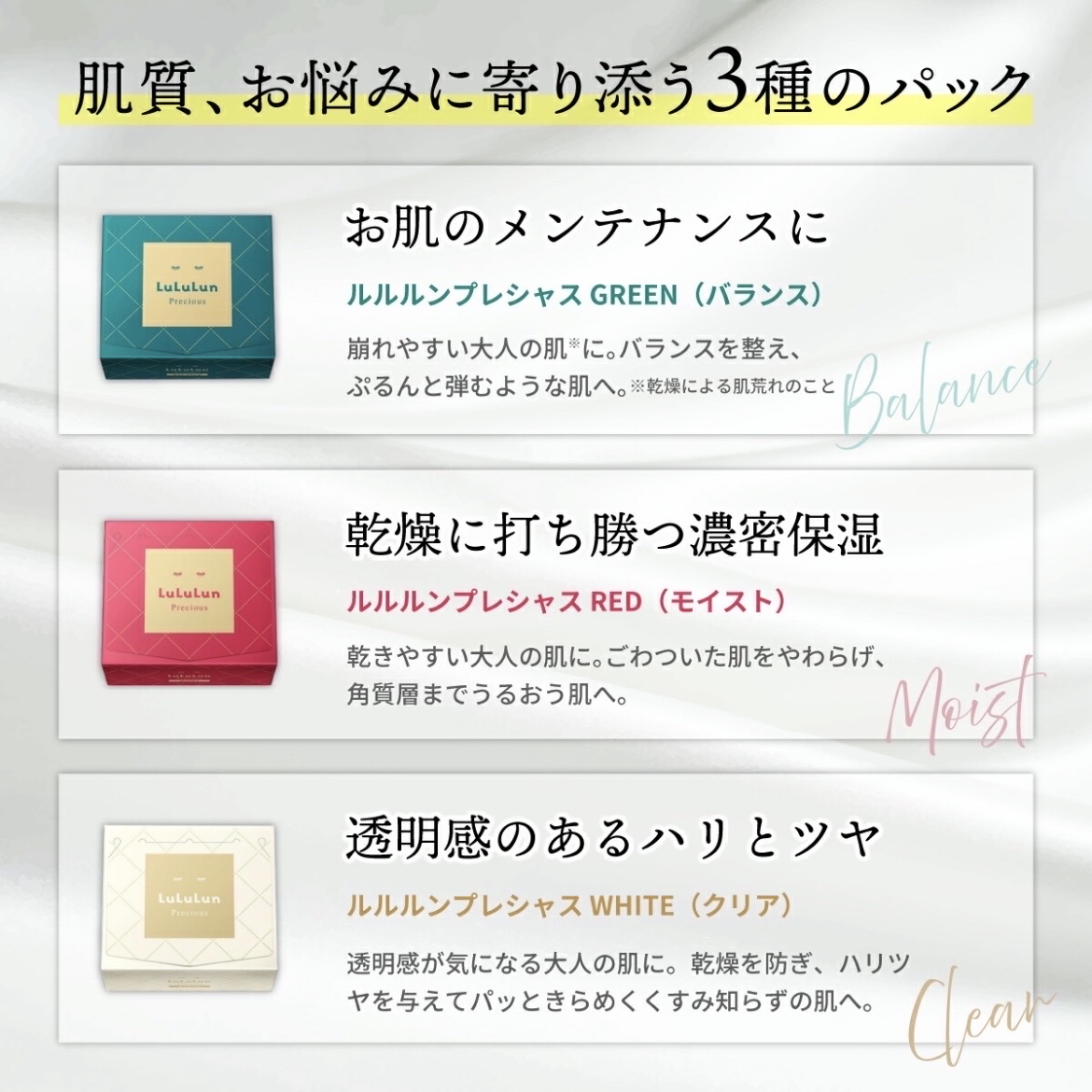 ルルルンプレシャス RED(モイスト)【旧】/ルルルン/シートマスク・パックを使ったクチコミ（2枚目）