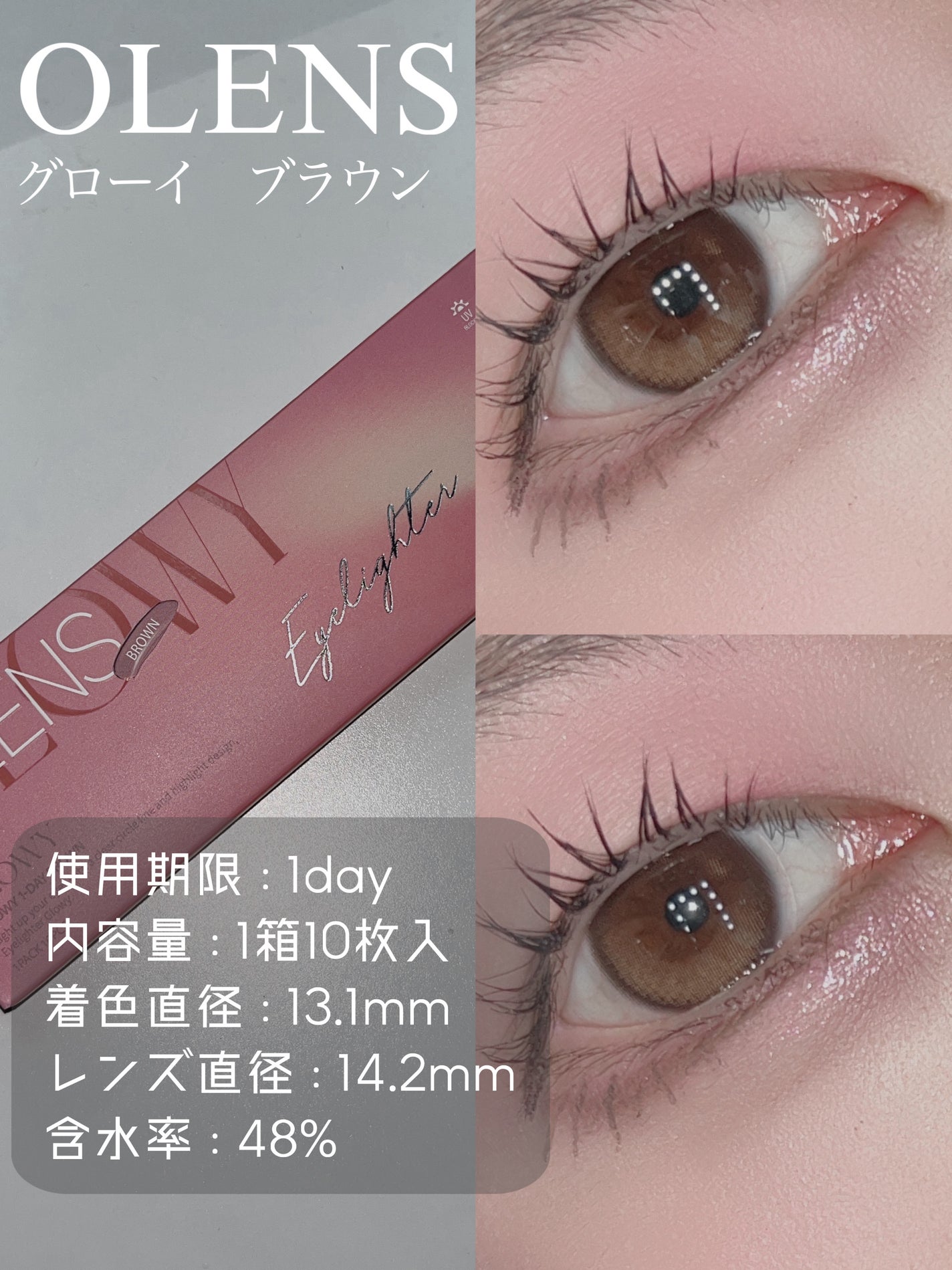 Glowy 1day/OLENS/ワンデー(1DAY)カラコンを使ったクチコミ(3枚目)