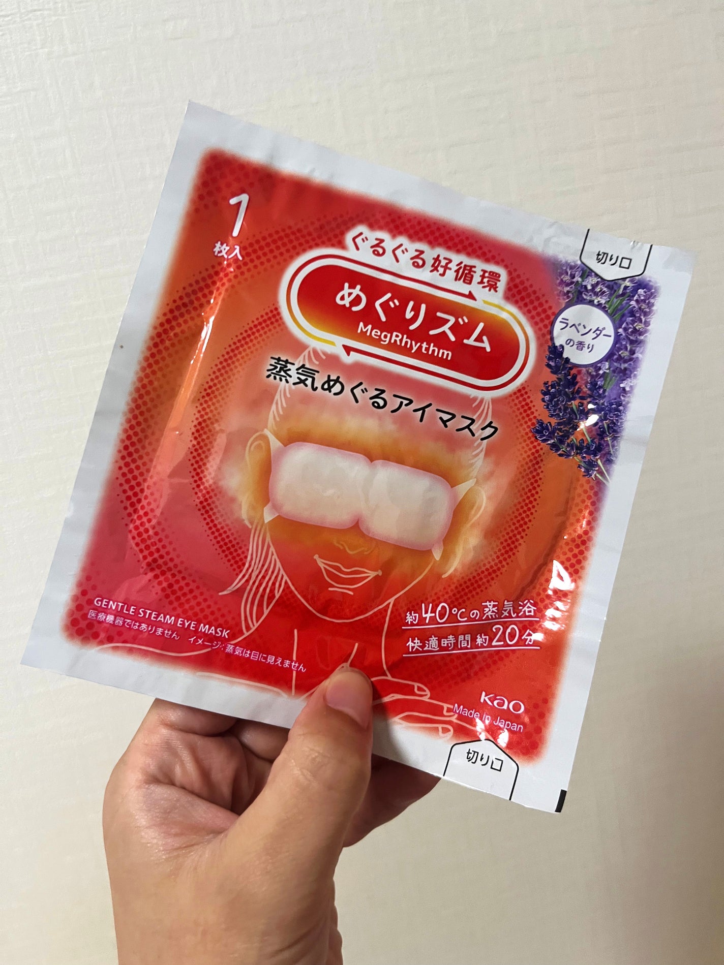 めぐりズム 蒸気でホットアイマスク ラベンダーの香り/めぐりズム/ホットアイマスクを使ったクチコミ(1枚目)