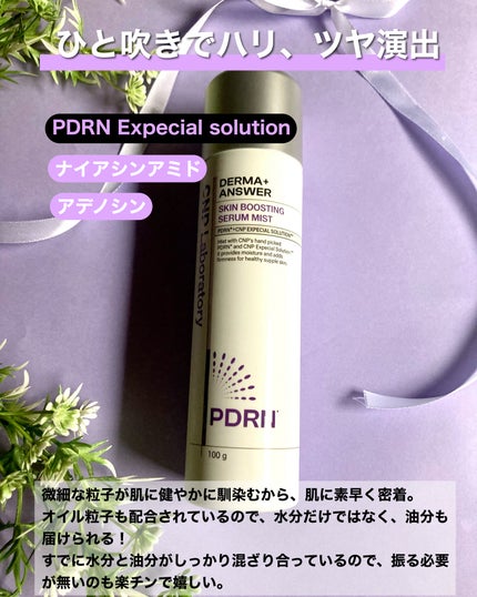 CNP ダーマアンサー スキン ブースティング セラム ミスト/CNP Laboratory/ミスト状化粧水を使ったクチコミ(6枚目)