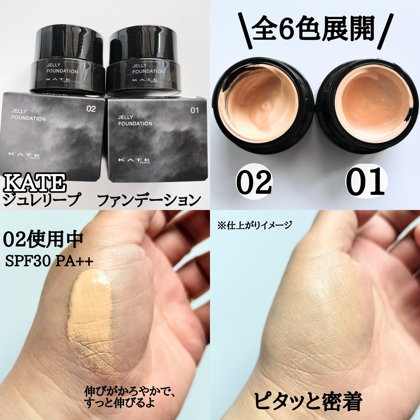 ケイト ジュレリープファンデーション/KATE/リキッドファンデーションを使ったクチコミ(2枚目)