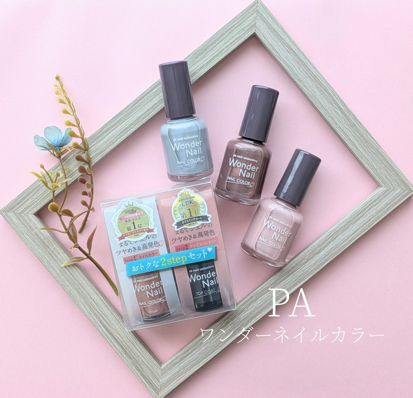 pa ワンダーネイル トップコート/pa nail collective/ネイルトップコートを使ったクチコミ(1枚目)