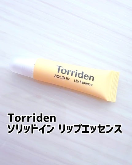 ソリッドイン リップエッセンス/Torriden/リップ美容液を使ったクチコミ(1枚目)