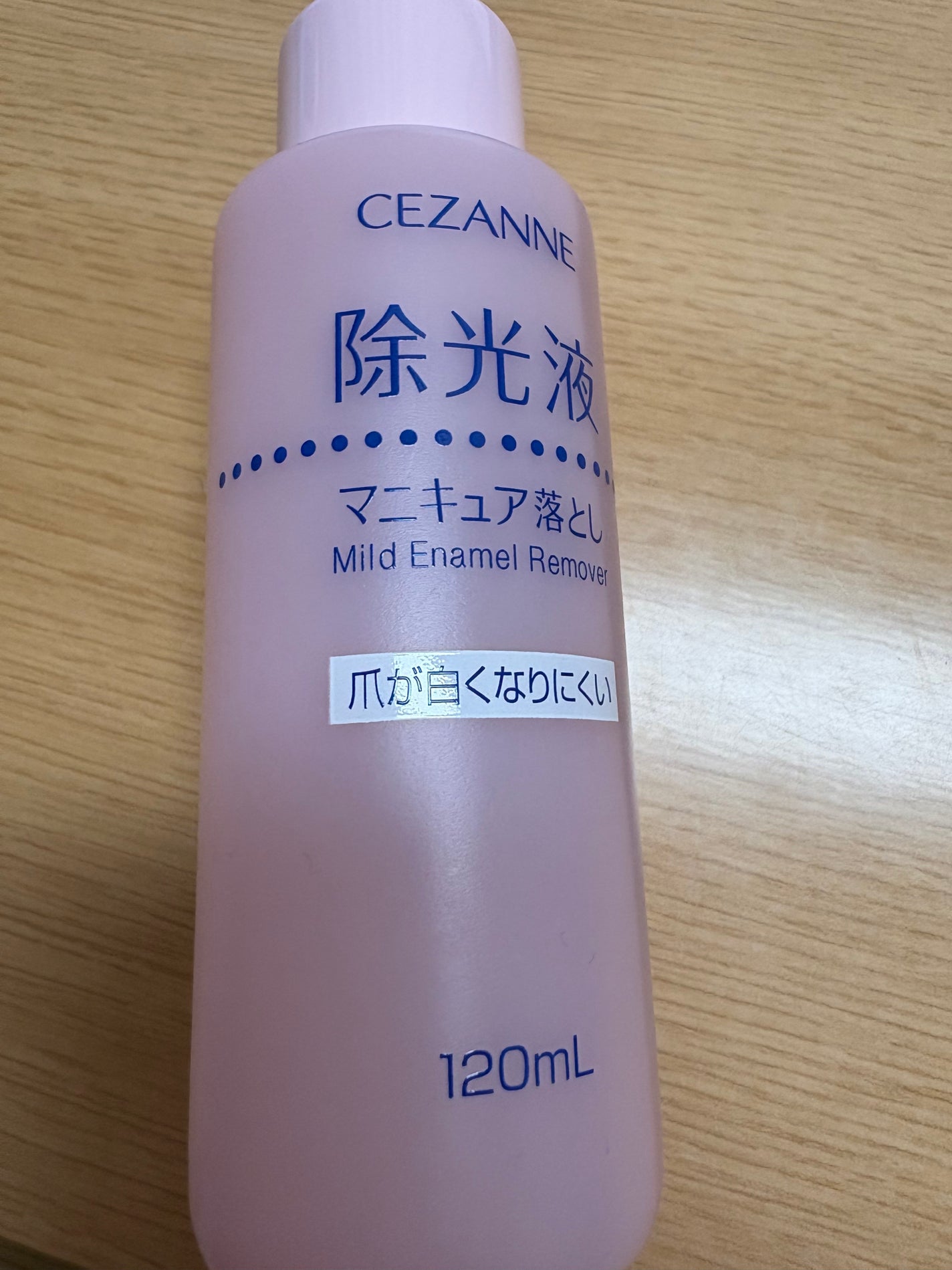 マイルド エナメルリムーバーN/CEZANNE/除光液を使ったクチコミ(1枚目)