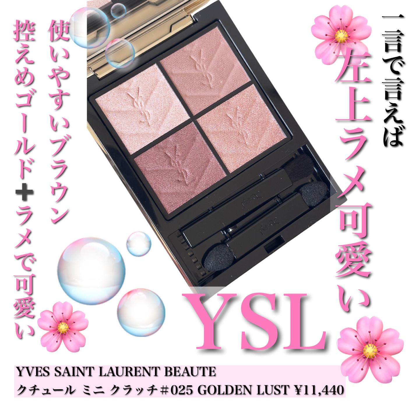 クチュール ミニ クラッチ/YVES SAINT LAURENT BEAUTE/アイシャドウパレットを使ったクチコミ（2枚目）