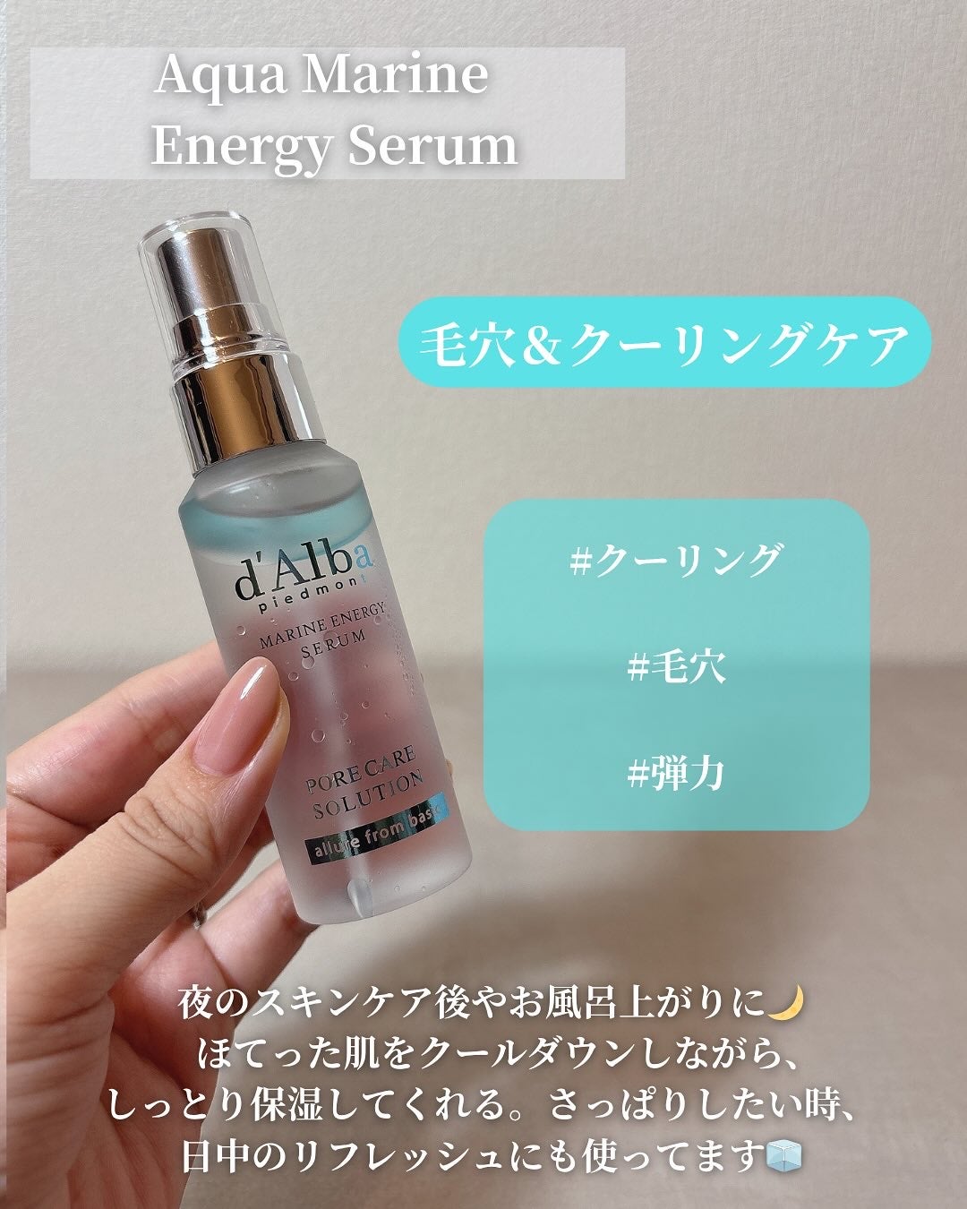 ダルバ ホワイトトリュフファーストスプレーセラム/ダルバ/ミスト状化粧水を使ったクチコミ(6枚目)