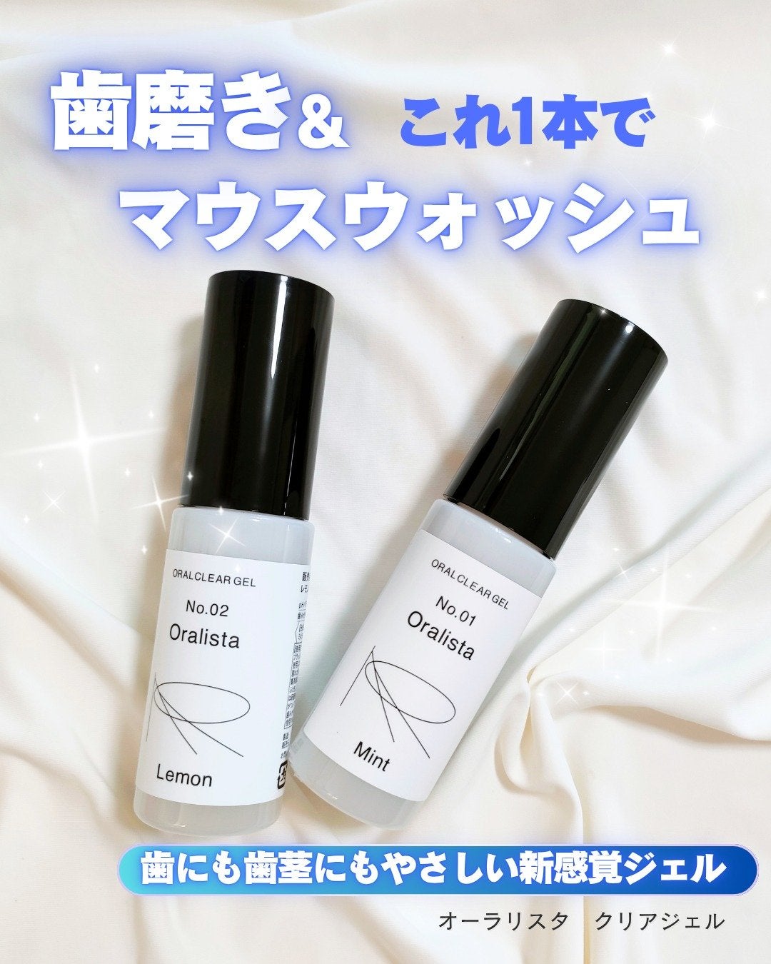 Oralista(オーラリスタ)/水橋保寿堂製薬/オーラルケアを使ったクチコミ(1枚目)