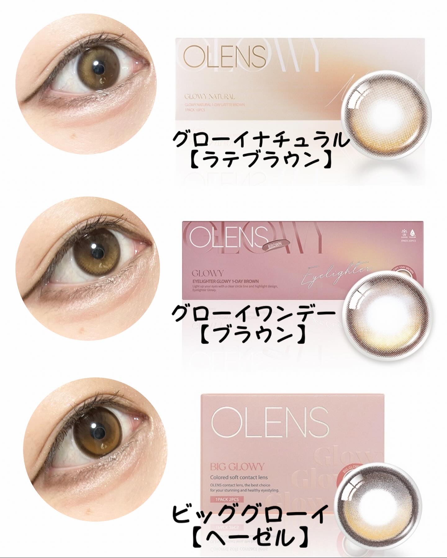 Glowy 1day/OLENS/ワンデー（１DAY）カラコンを使ったクチコミ（2枚目）