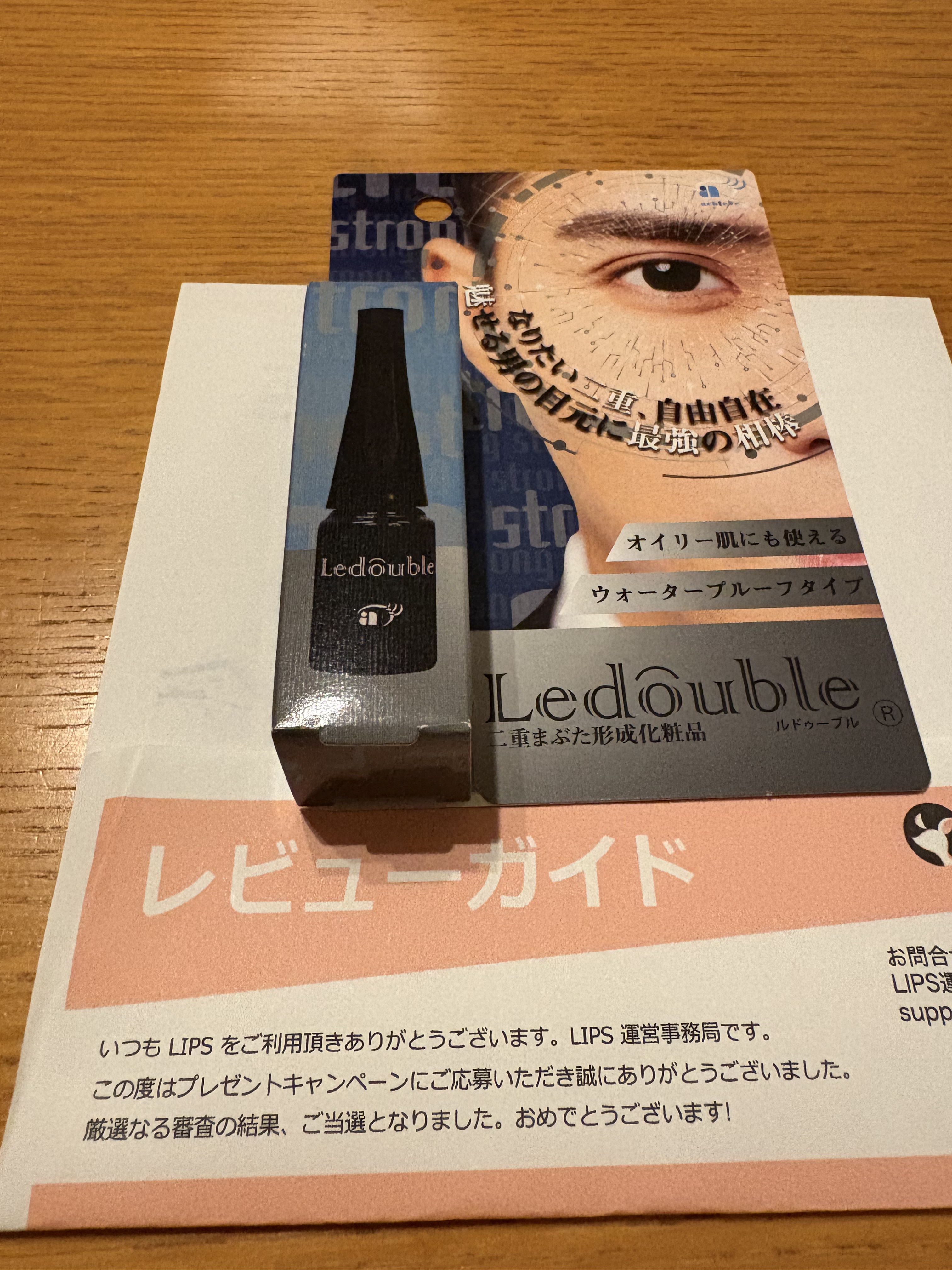 ルドゥーブルオム/ルドゥーブル/二重まぶた用アイテムを使ったクチコミ（1枚目）