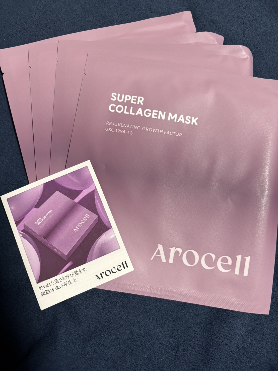 super power mask/AROCELL/シートマスク・パックを使ったクチコミ（1枚目）