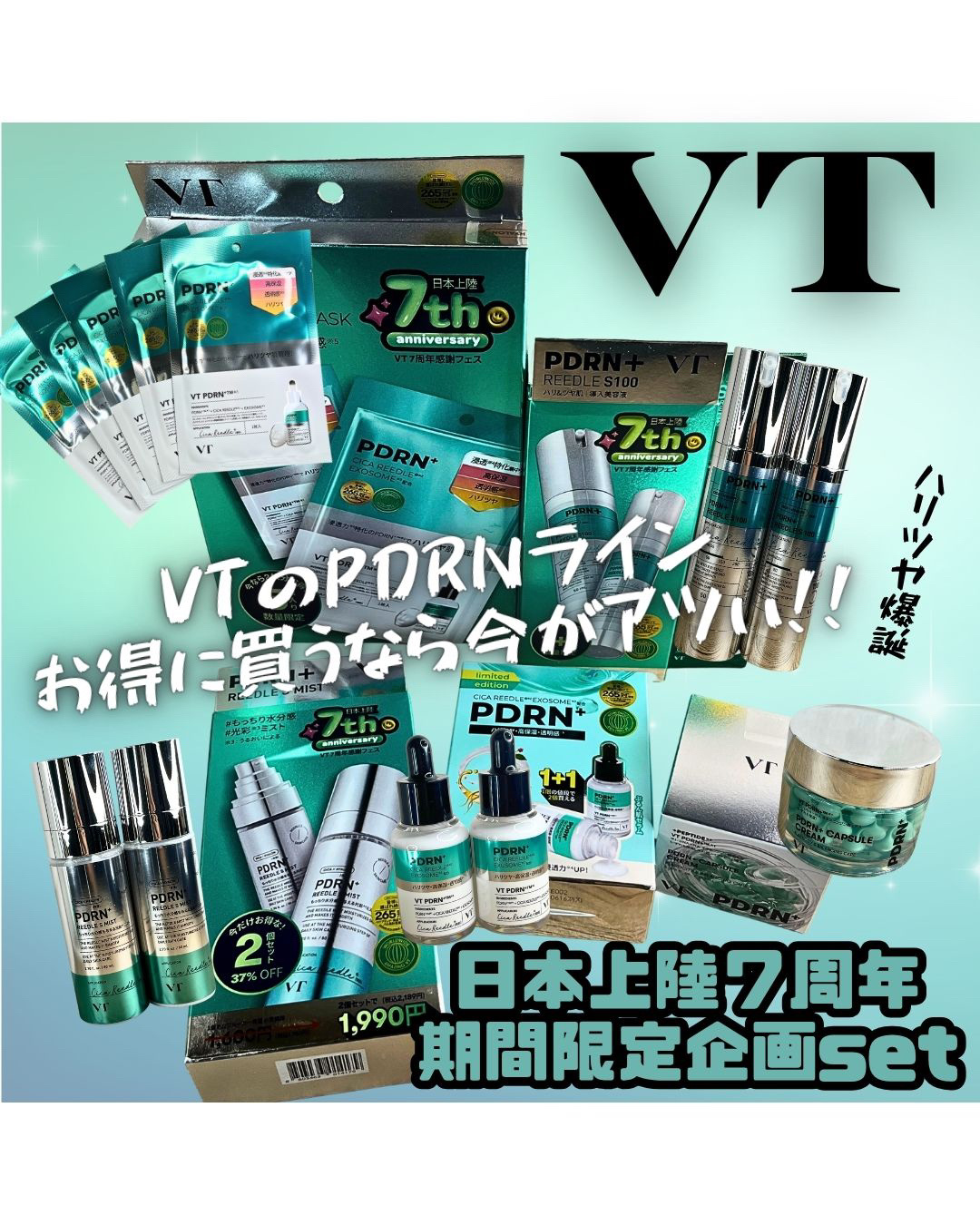 PDRN リードルショット ミスト/VT/ミスト状化粧水を使ったクチコミ（1枚目）