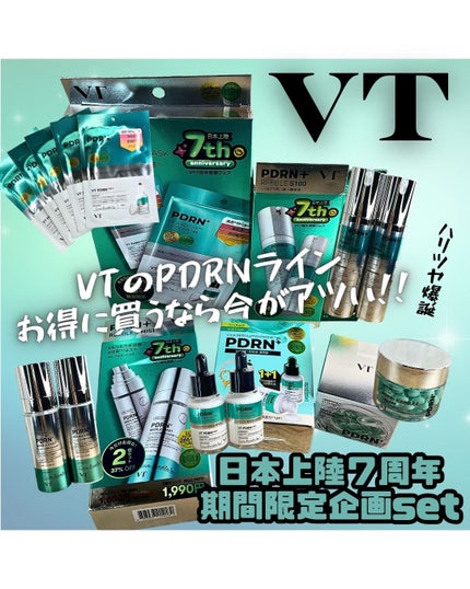 PDRN+リードルS 100/VT/美容液を使ったクチコミ(1枚目)