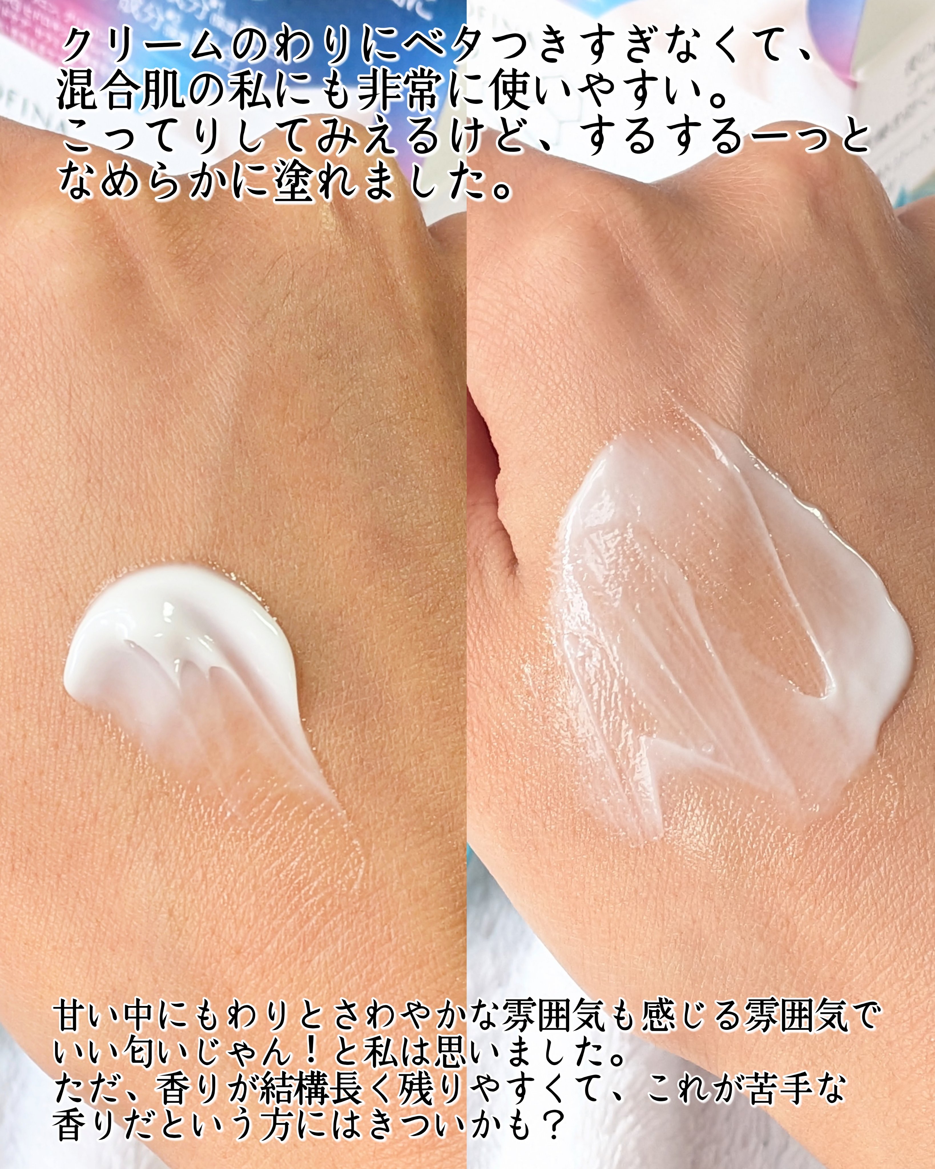 ソフィーナ iP ゴールデンタイムリペア 深夜浸透クリーム/SOFINA iP/フェイスクリームを使ったクチコミ（3枚目）