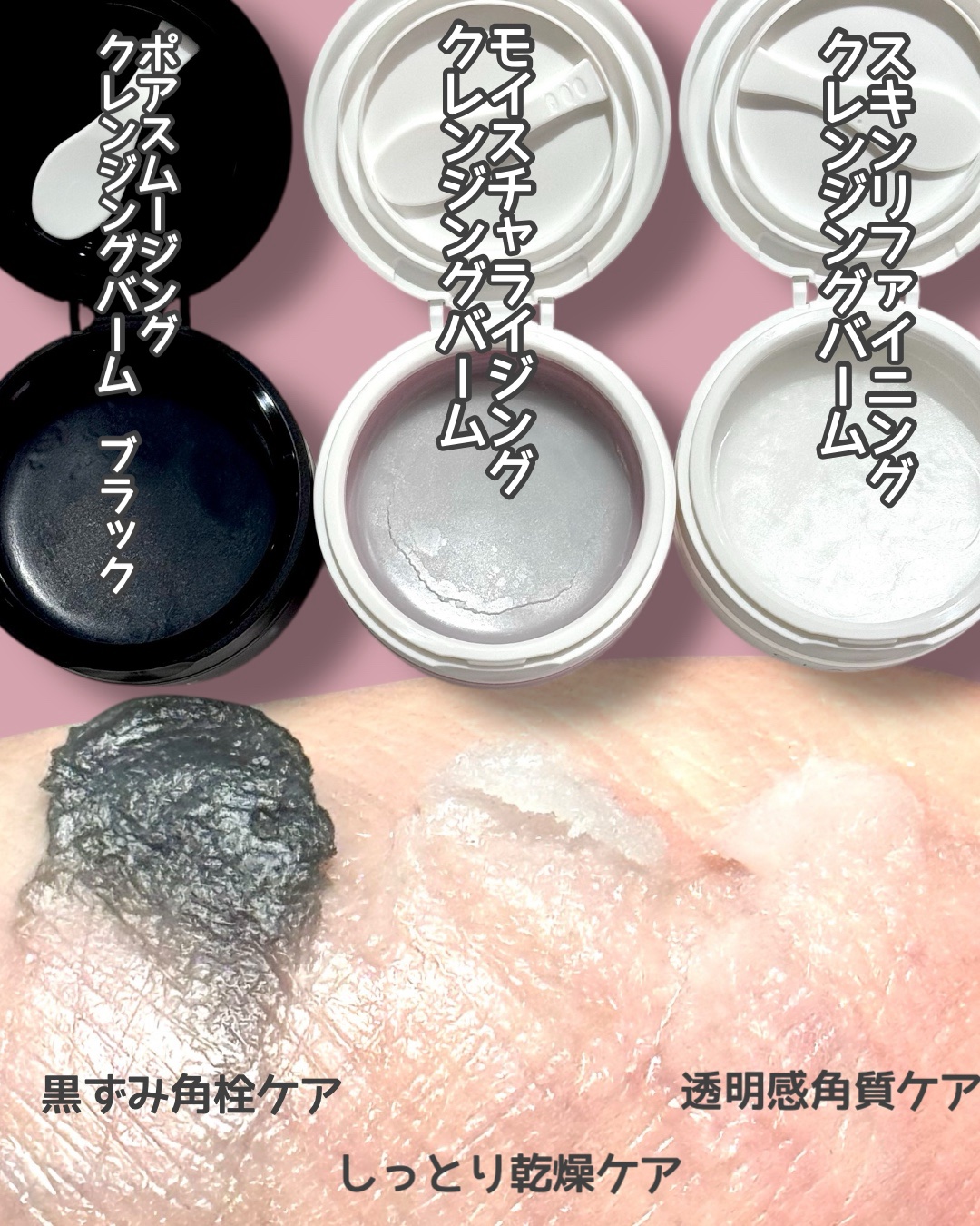 クレージュ モイスチャライジング クレンジングバーム/CLAYGE/クレンジングバームを使ったクチコミ（2枚目）