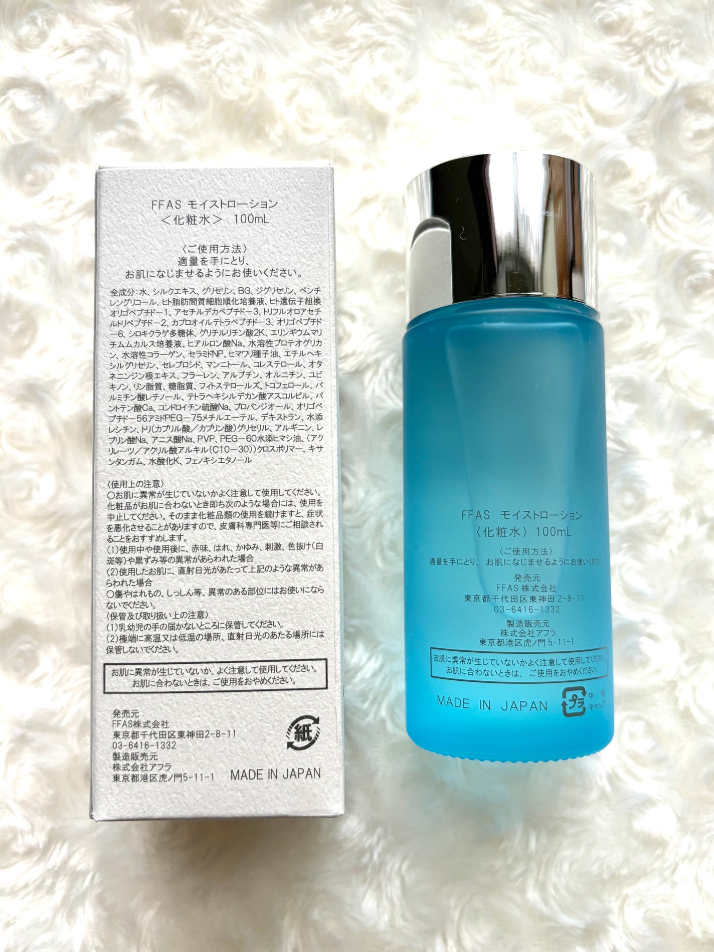 モイストローション/FFAS/化粧水を使ったクチコミ(2枚目)