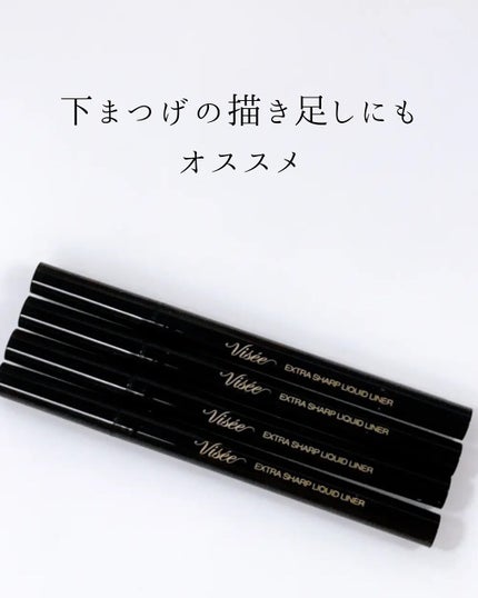 エクストラシャープ リキッドライナー/Visée/リキッドアイライナーを使ったクチコミ(5枚目)