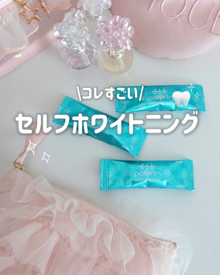 ミュゼホワイトニング 速攻美白 ポリリンキューブ 3個入り/ミュゼホワイトニング/歯磨き粉を使ったクチコミ(1枚目)