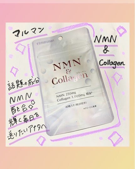 NMN&Collagen/マルマンH&B/美容サプリメントを使ったクチコミ(1枚目)