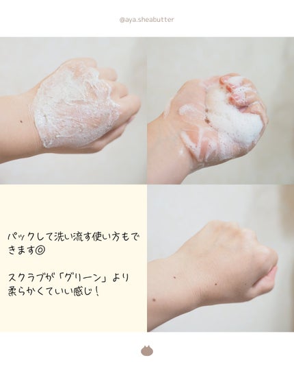 プレミアムもちソープグリーン/アレンシア/その他洗顔料を使ったクチコミ(3枚目)