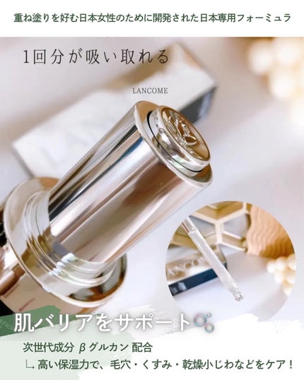 ジェニフィック アルティメ セラム/LANCOME/美容液を使ったクチコミ(2枚目)