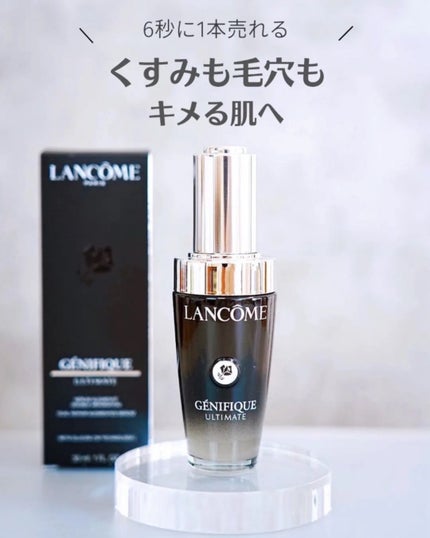 ジェニフィック アルティメ セラム/LANCOME/美容液を使ったクチコミ(5枚目)