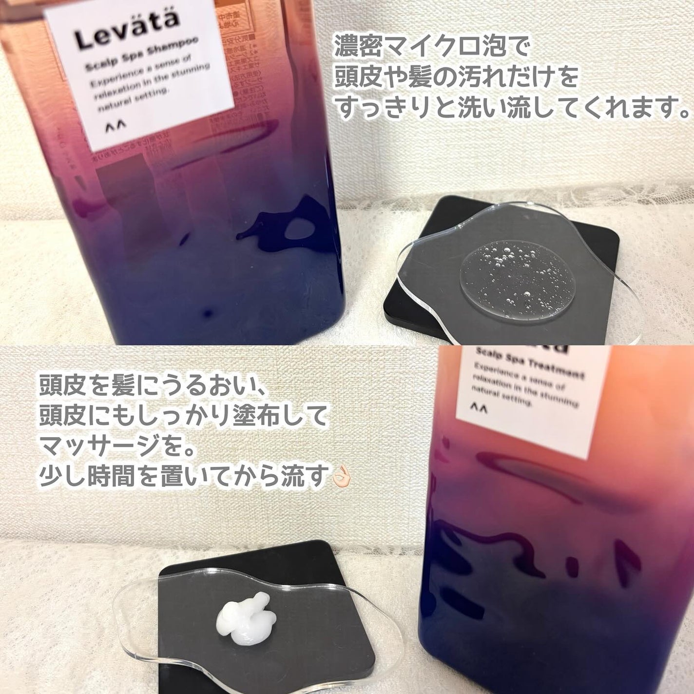 レバタ スカルプスパ シャンプー/トリートメント/Levätä/市販シャンプーを使ったクチコミ(3枚目)