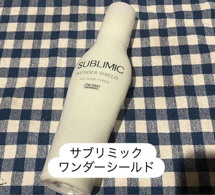 ワンダーシールド/サブリミック/アウトバストリートメントを使ったクチコミ(1枚目)