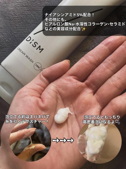 ディズム クリームウォッシュ/DISM/洗顔フォームを使ったクチコミ(2枚目)