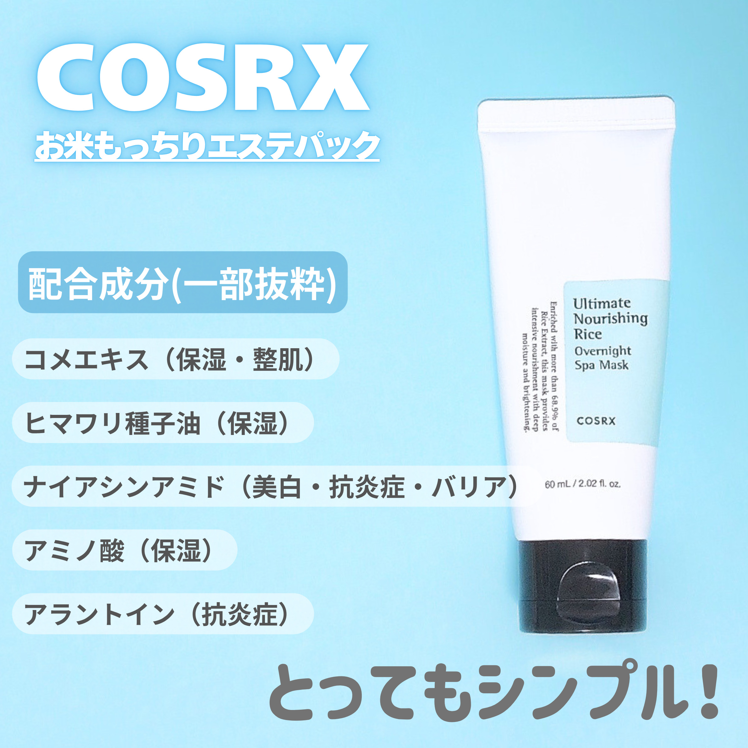 お米もっちりエステパック/COSRX/洗い流すパック・マスクを使ったクチコミ（3枚目）
