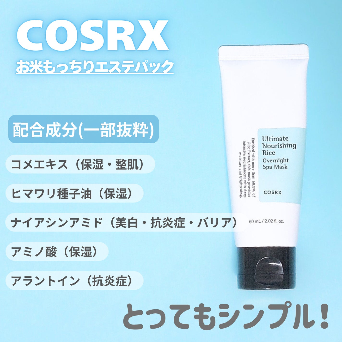 お米もっちりエステパック/COSRX/洗い流すパック・マスクを使ったクチコミ(3枚目)