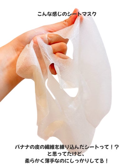 VC+3 Bright Banana Peel Mask/LIALUSTER/シートマスク・パックを使ったクチコミ(4枚目)