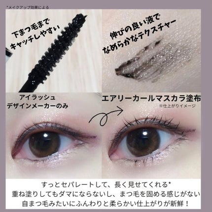 アイラッシュデザインメイカー/クレーリナ/マスカラ下地を使ったクチコミ(5枚目)