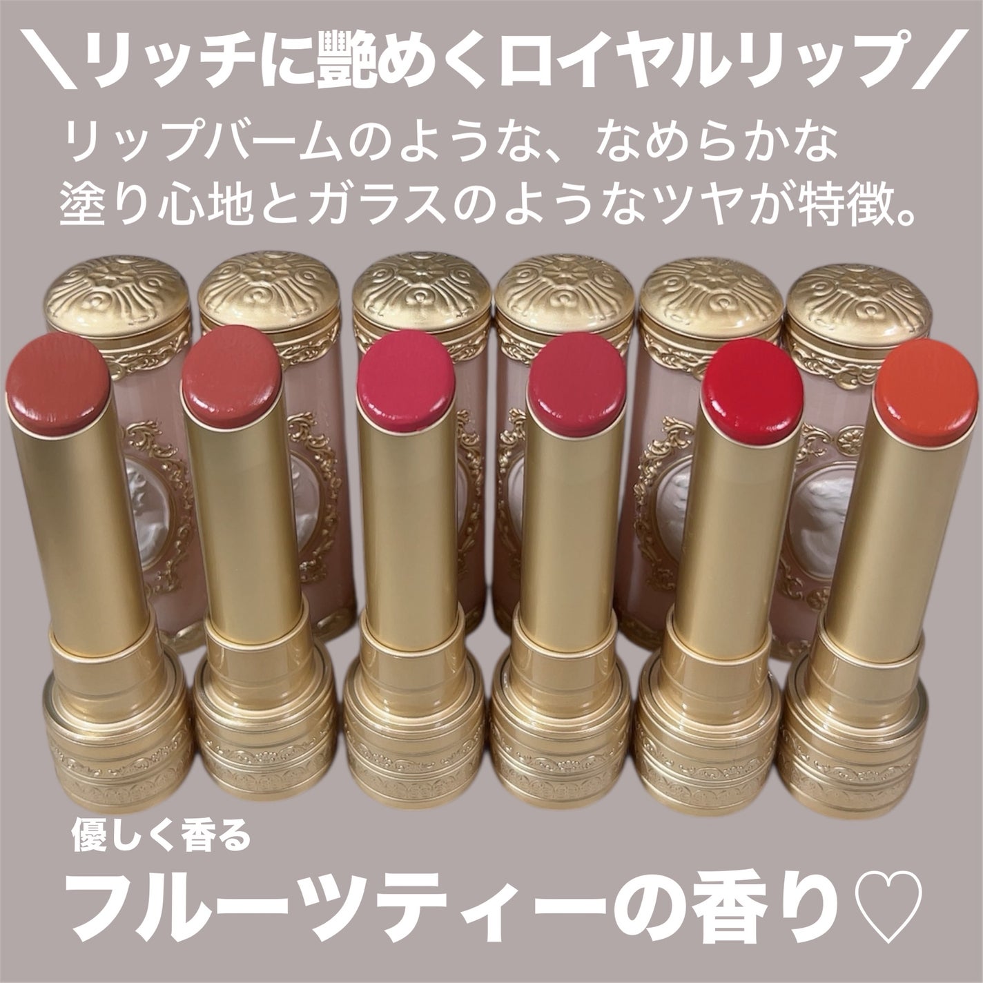 アントワネットメルティングルージュ/MilleFée/口紅を使ったクチコミ(2枚目)