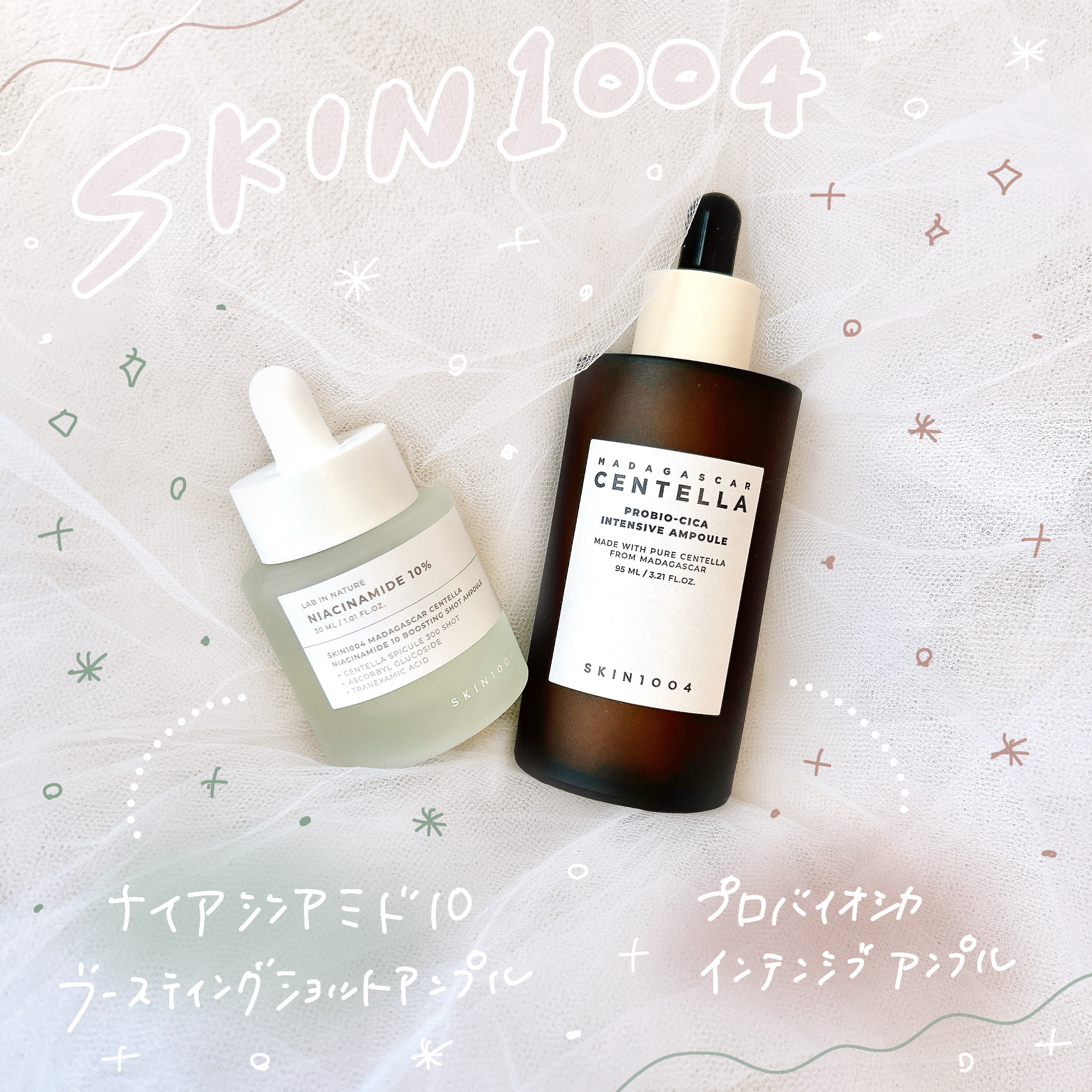 プロバイオシカ インテンシブ アンプル/SKIN1004/美容液を使ったクチコミ（1枚目）