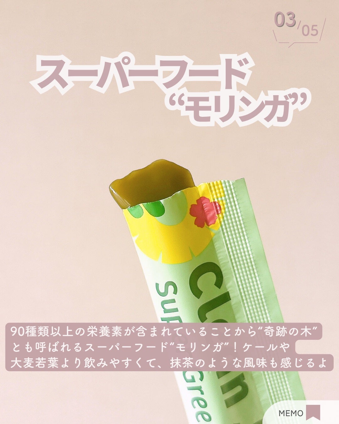 クリーンゼリー/GENiS/青汁を使ったクチコミ(4枚目)