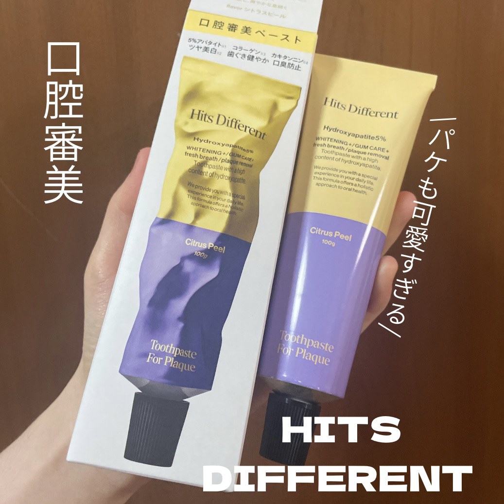 ヒッツディファレント　トゥースペースト　フォー　プラーク/Hits Different/歯磨き粉を使ったクチコミ（1枚目）