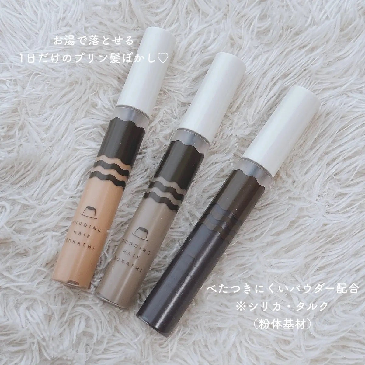 プリン髪ぼかしヘアマスカラ/SHOBIDO/ヘアケアグッズを使ったクチコミ(2枚目)