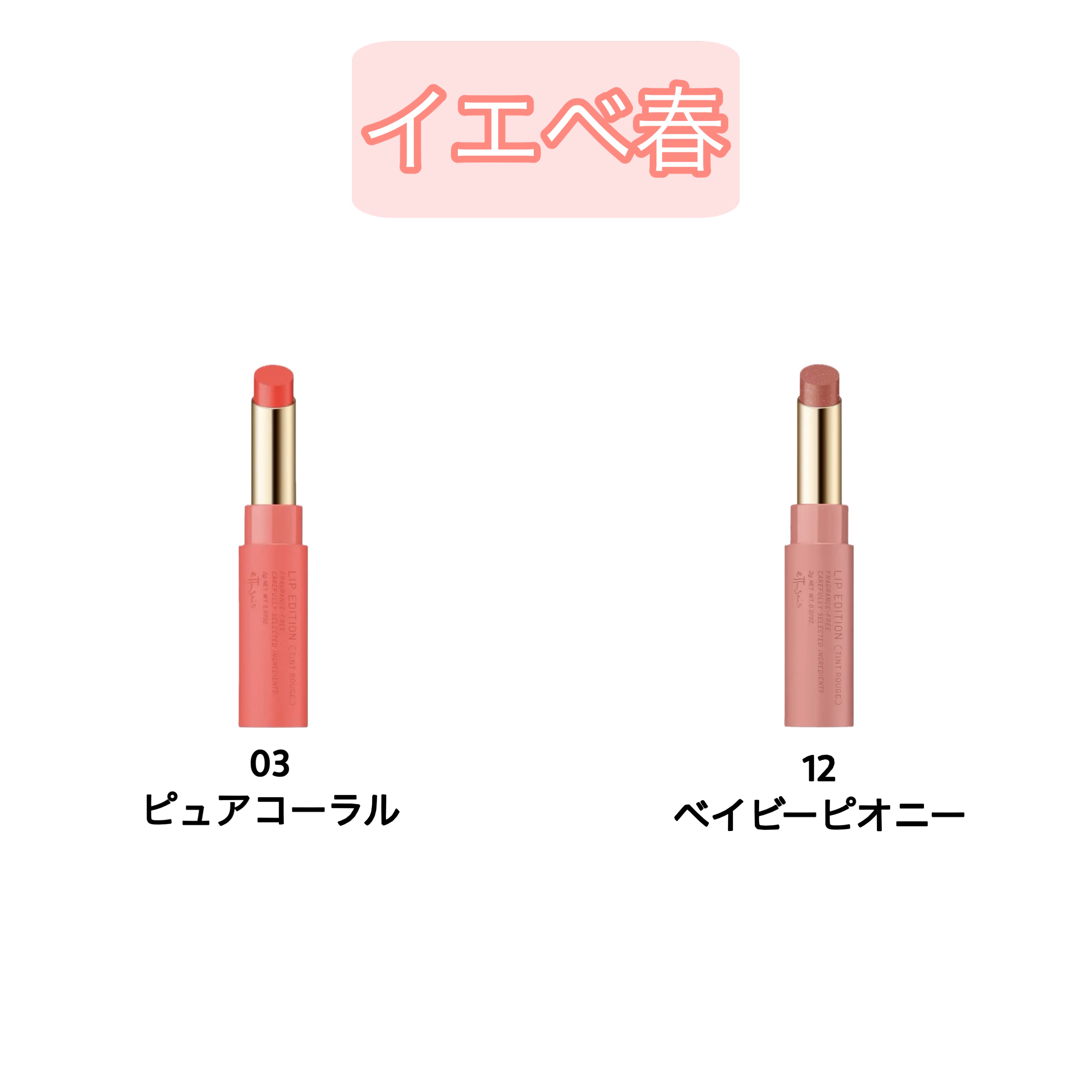 エテュセ リップエディション(ティントルージュ)/ettusais/リップティントを使ったクチコミ（2枚目）