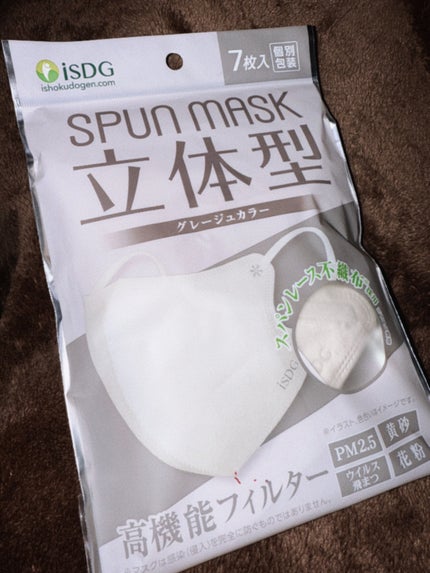 立体型スパンレース不織布カラーマスク/ISDG 医食同源ドットコム/マスクを使ったクチコミ(1枚目)