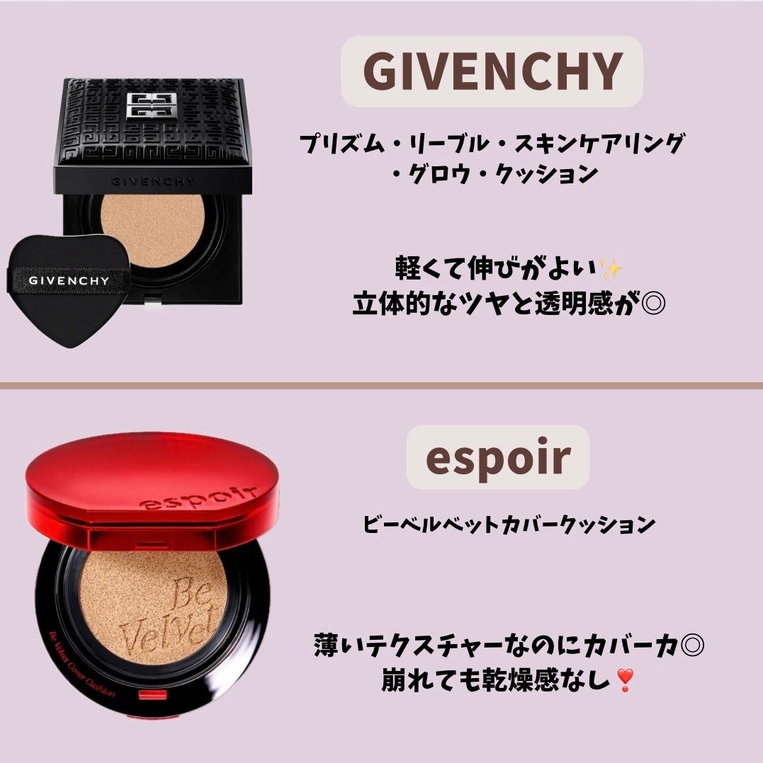 プリズム・リーブル・スキンケアリング・グロウ・クッション/GIVENCHY/クッションファンデーションを使ったクチコミ(3枚目)