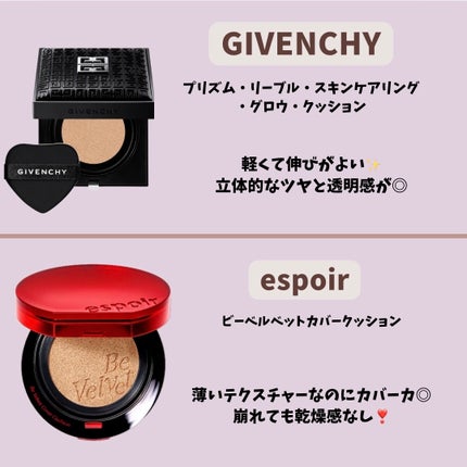 プリズム・リーブル・スキンケアリング・グロウ・クッション/GIVENCHY/クッションファンデーションを使ったクチコミ(3枚目)