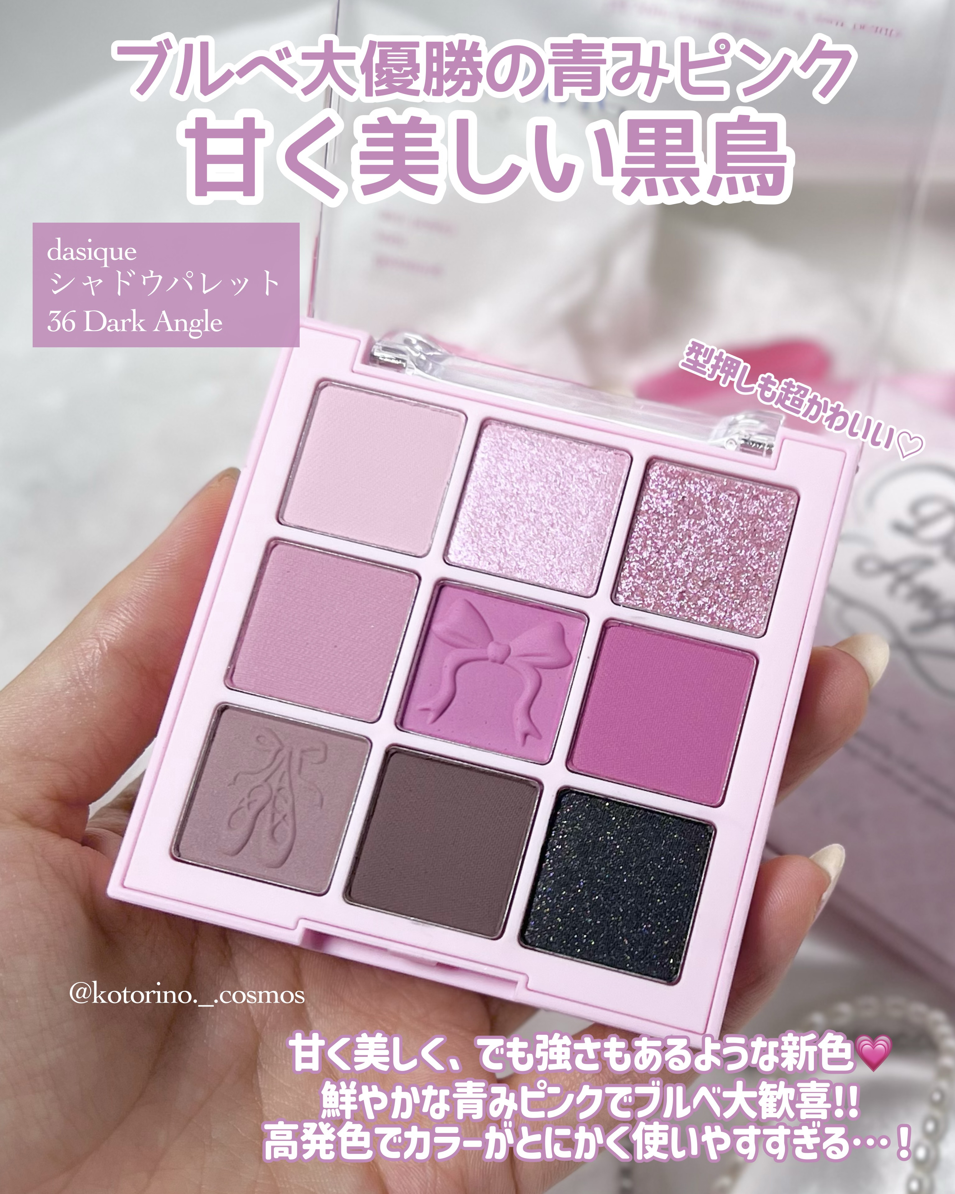 シャドウパレット/dasique/アイシャドウパレットを使ったクチコミ（3枚目）