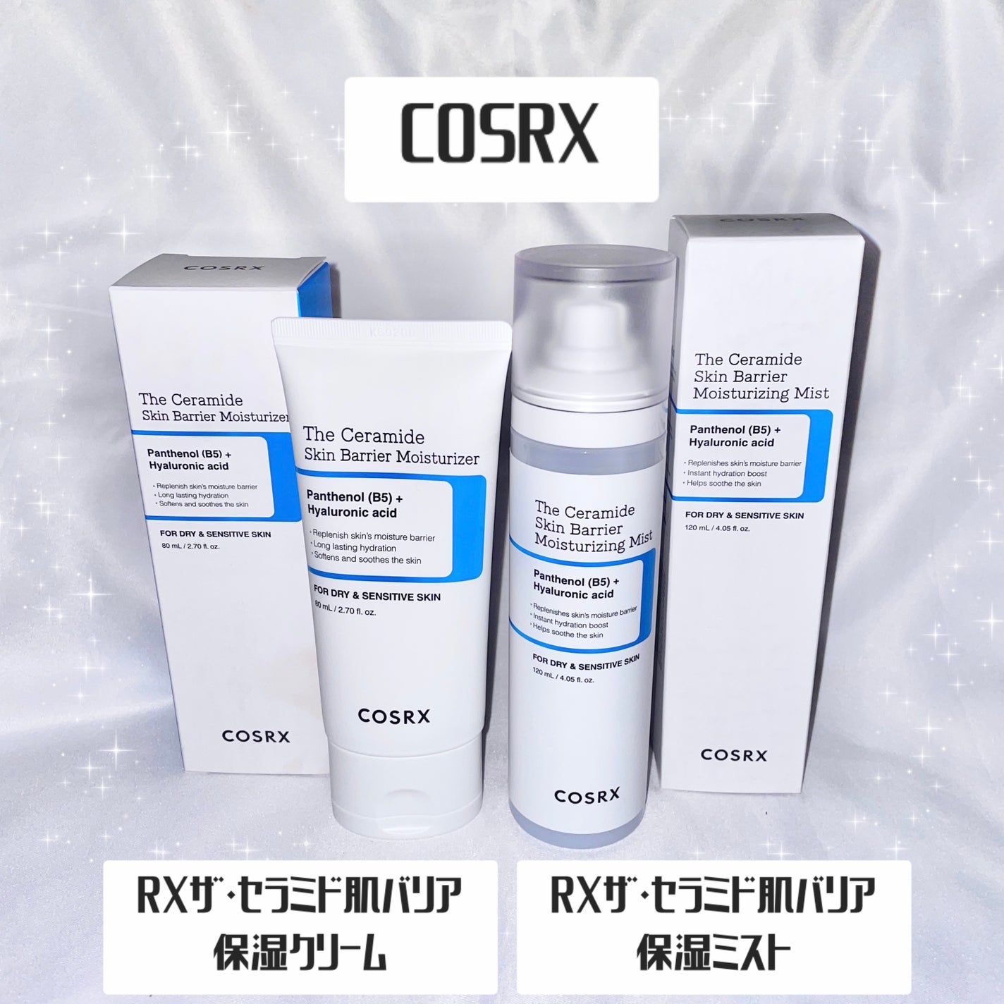 RXザ・セラミドスキンバリアモイスチャライザー/COSRX/フェイスクリームを使ったクチコミ(1枚目)