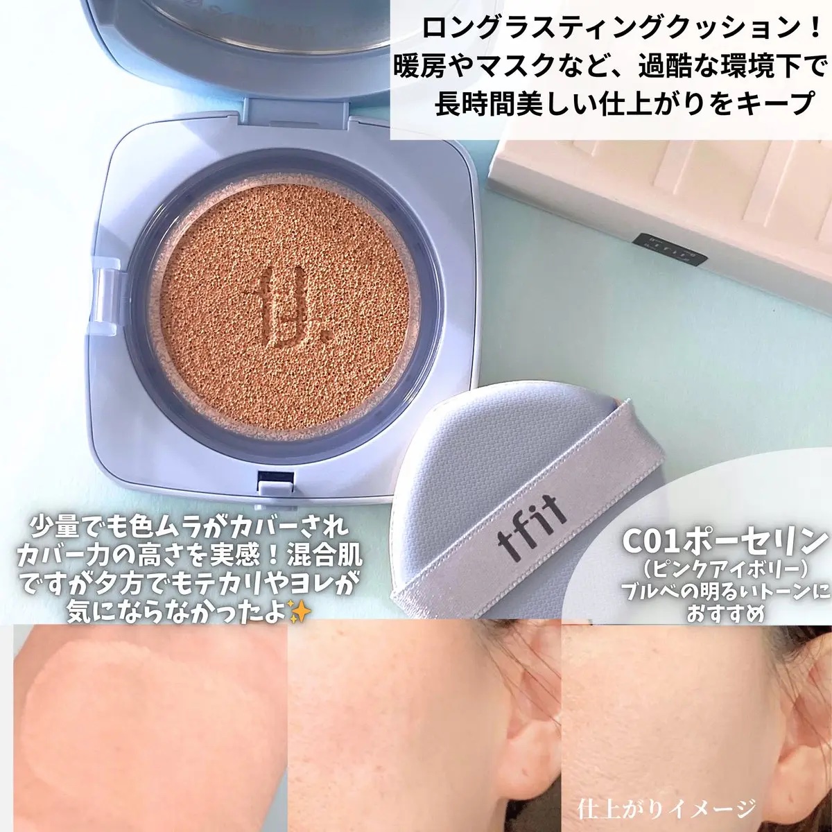 カバーアッププロコンシーラー/TFIT/パレットコンシーラーを使ったクチコミ（3枚目）