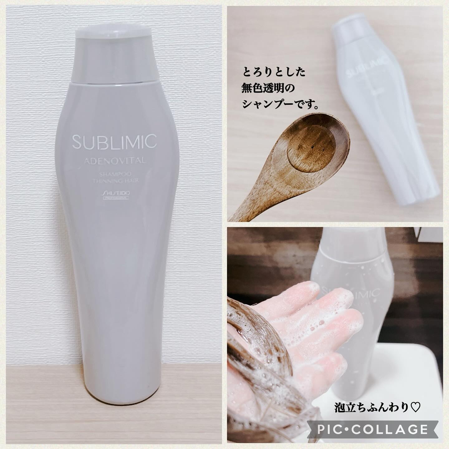 アデノバイタル  シャンプー/サブリミック/サロンシャンプーを使ったクチコミ（3枚目）