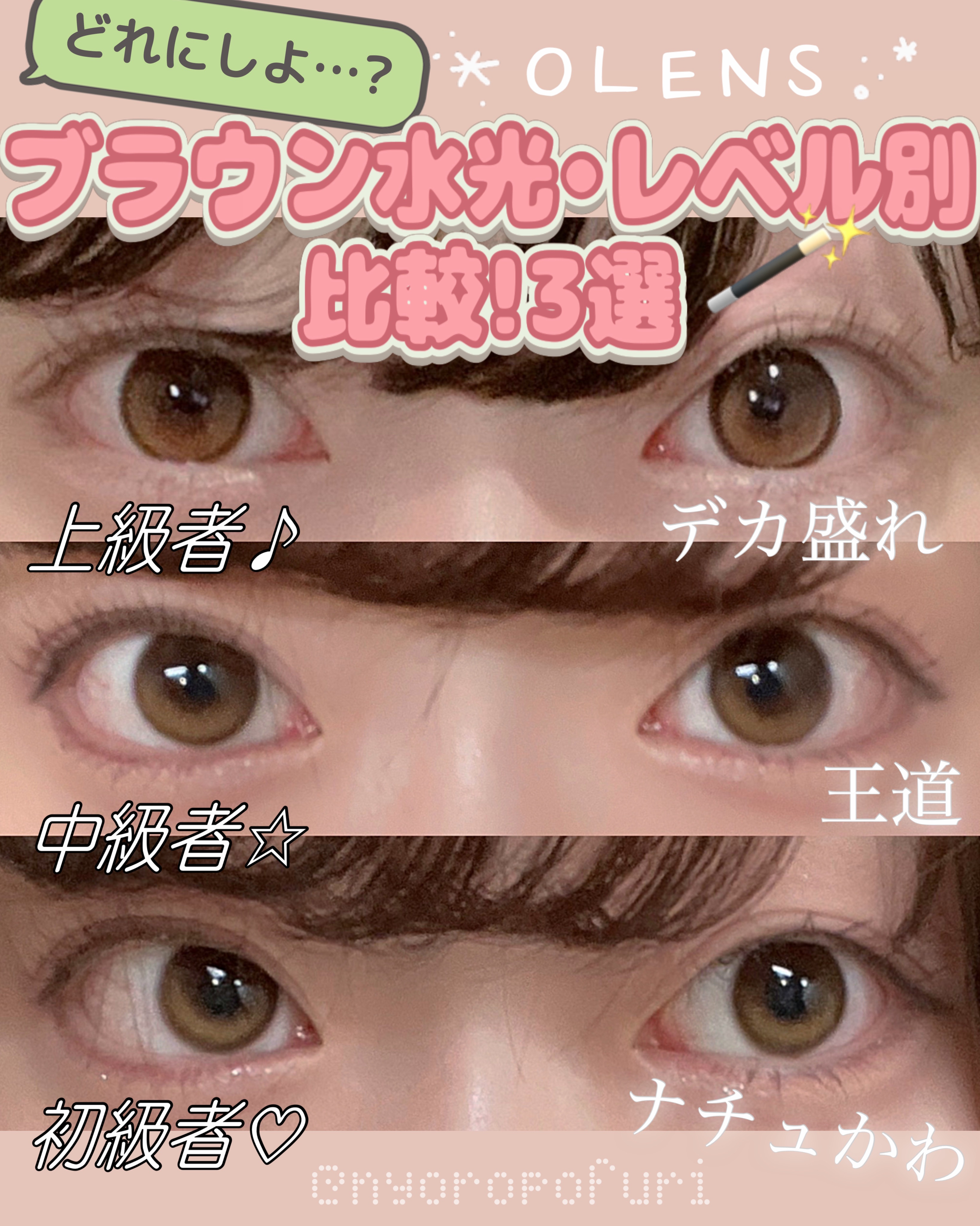 ビッグ グローイ 1Month/OLENS/１ヶ月（１MONTH）カラコンを使ったクチコミ（1枚目）