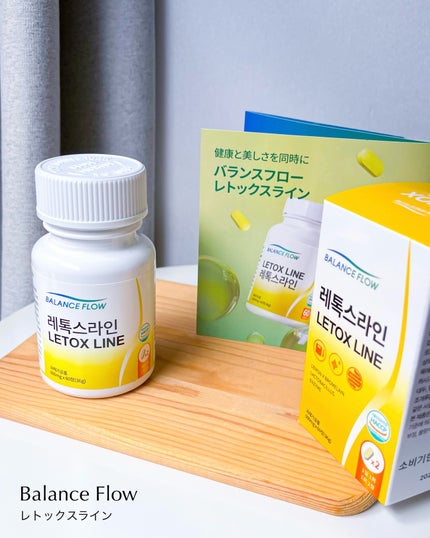 レトックスライン/Balance Flow/ボディサプリメントを使ったクチコミ(4枚目)